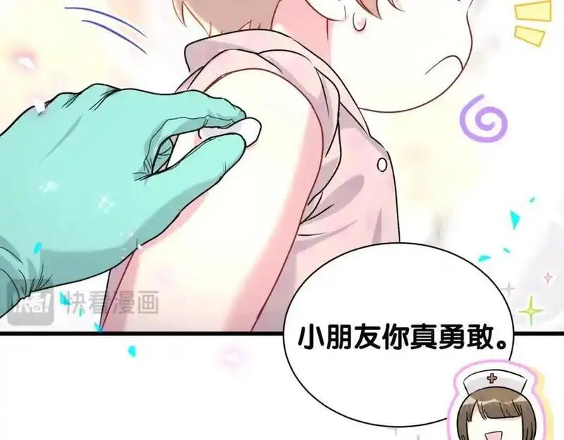 哪里来的大宝贝漫画全集免费漫画,第256话 你看起来有点心虚111图