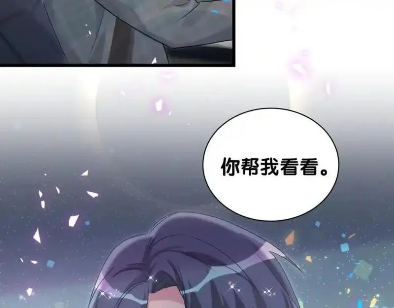 哪里来的大宝贝漫画全集免费漫画,第256话 你看起来有点心虚123图