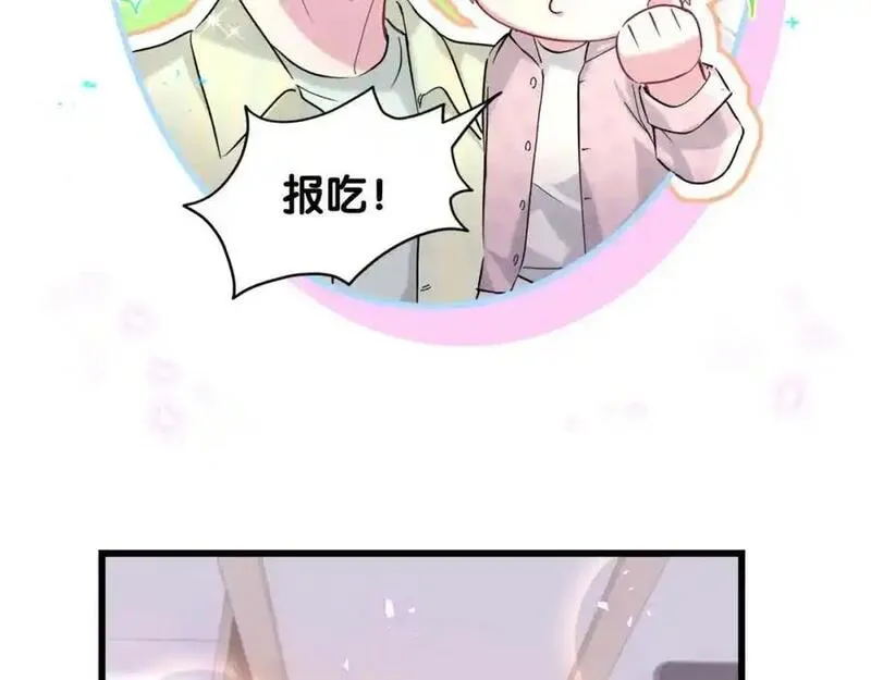 哪里来的大宝贝漫画全集免费漫画,第256话 你看起来有点心虚52图