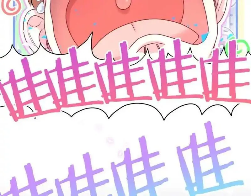 哪里来的大宝贝漫画全集免费漫画,第256话 你看起来有点心虚82图