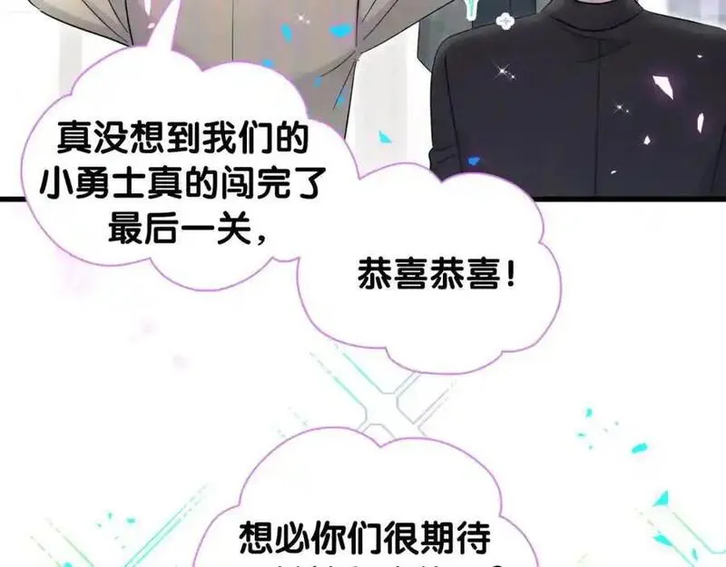 哪里来的大宝贝漫画全集免费漫画,第257话 不顾别人死活11图