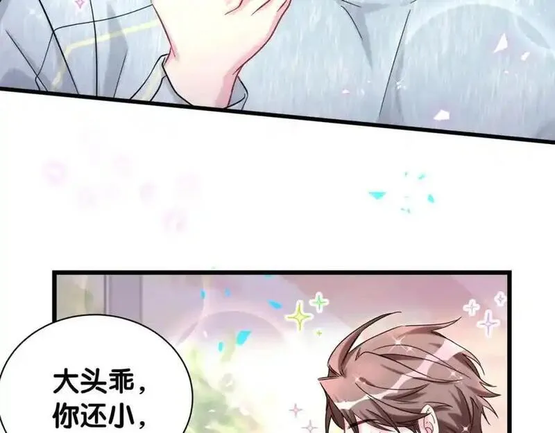 哪里来的大宝贝漫画全集免费漫画,第257话 不顾别人死活124图