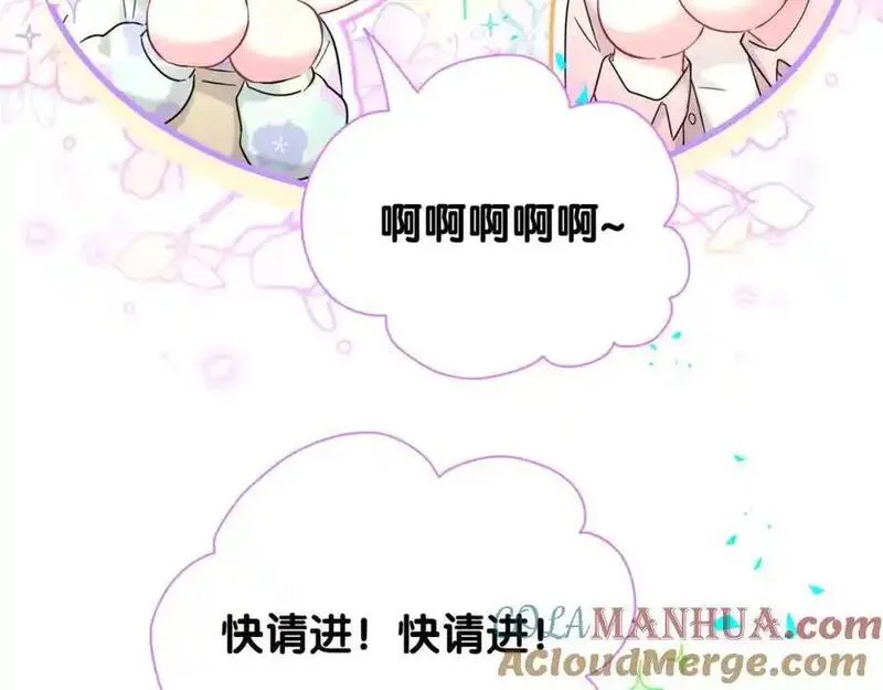 哪里来的大宝贝漫画全集免费漫画,第257话 不顾别人死活113图