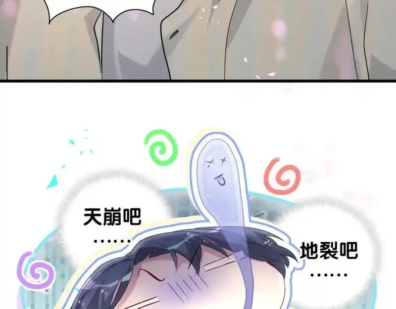 哪里来的大宝贝漫画全集免费漫画,第257话 不顾别人死活103图