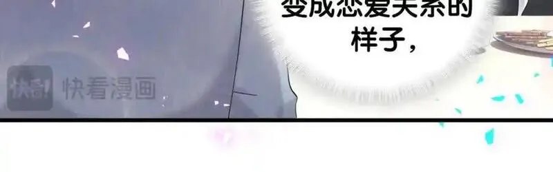 哪里来的大宝贝漫画全集免费漫画,第257话 不顾别人死活19图