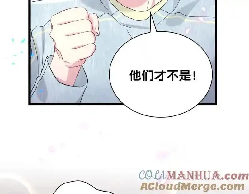 哪里来的大宝贝漫画全集免费漫画,第257话 不顾别人死活57图