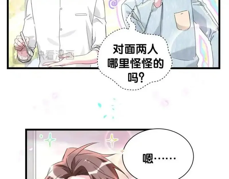 哪里来的大宝贝漫画全集免费漫画,第257话 不顾别人死活52图