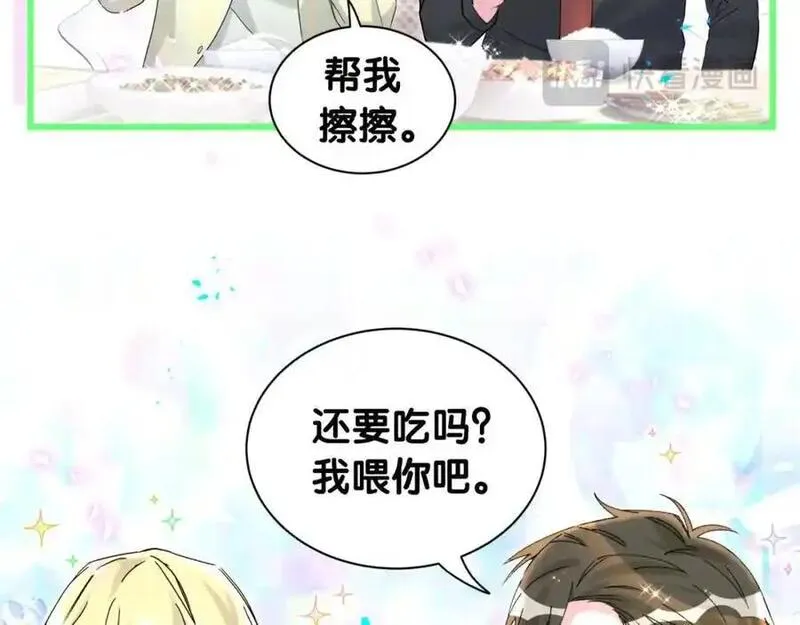 哪里来的大宝贝漫画全集免费漫画,第257话 不顾别人死活42图