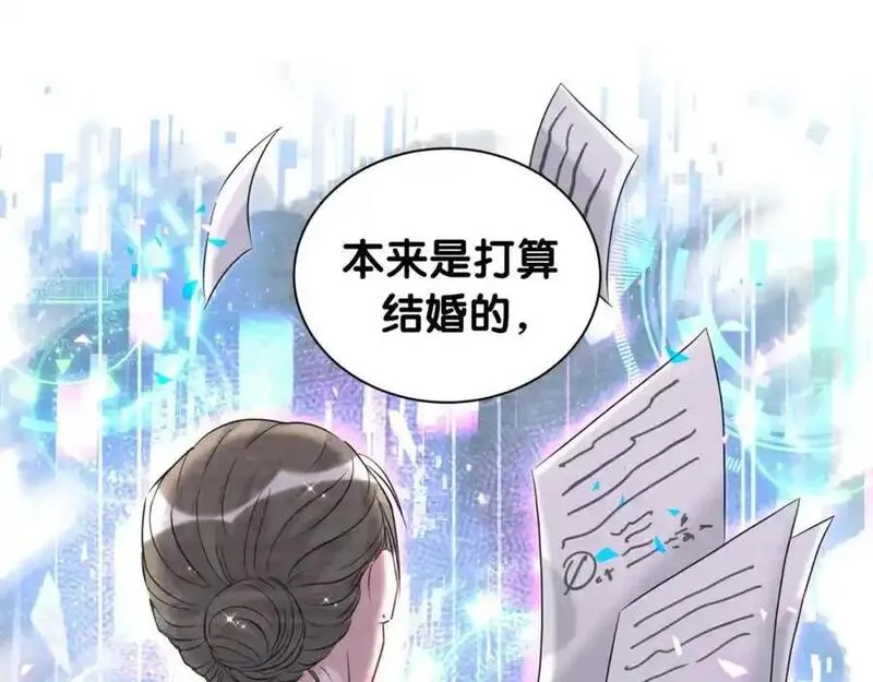 哪里来的大宝贝漫画全集免费漫画,第258话 给我拉黑他74图