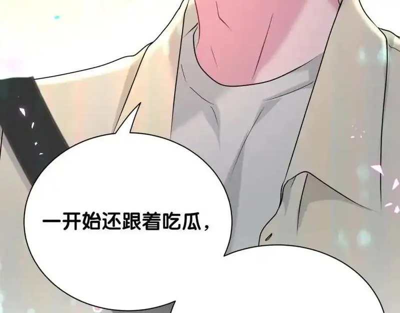 哪里来的大宝贝漫画全集免费漫画,第258话 给我拉黑他38图