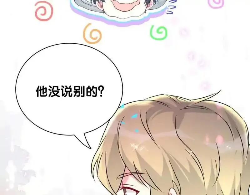 哪里来的大宝贝漫画全集免费漫画,第258话 给我拉黑他27图