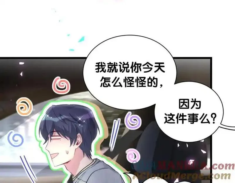 哪里来的大宝贝漫画全集免费漫画,第258话 给我拉黑他25图