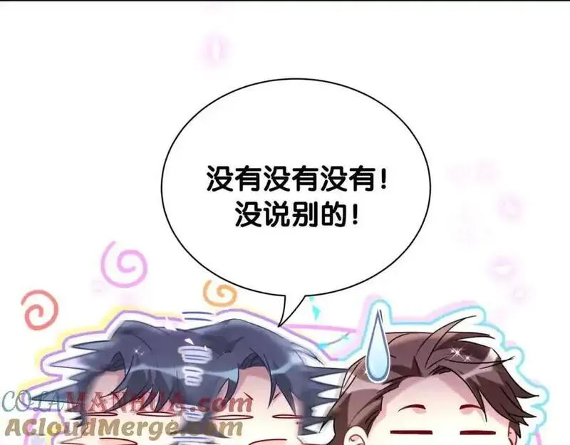 哪里来的大宝贝漫画全集免费漫画,第258话 给我拉黑他29图