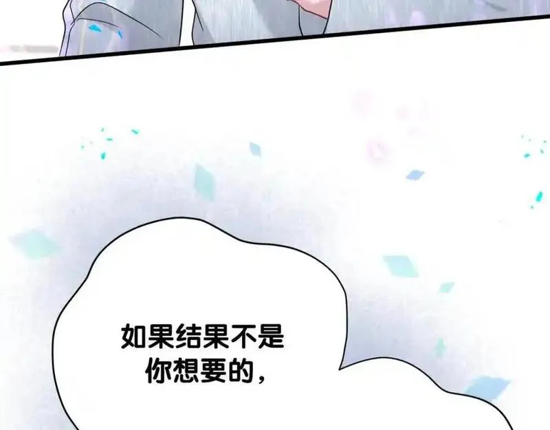 哪里来的大宝贝原版漫画,第259话 他早就知道了99图