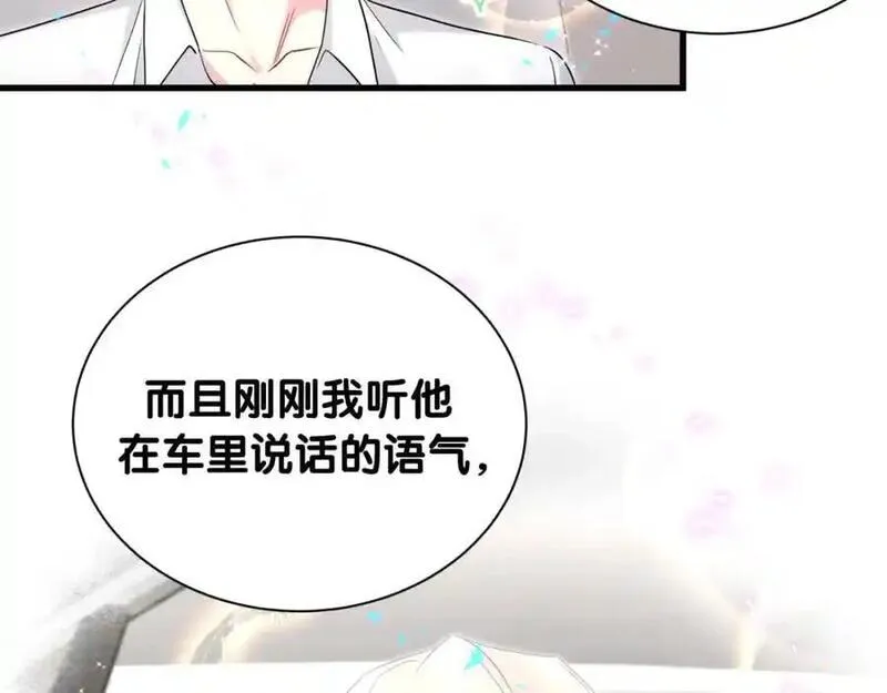 哪里来的大宝贝原版漫画,第259话 他早就知道了68图