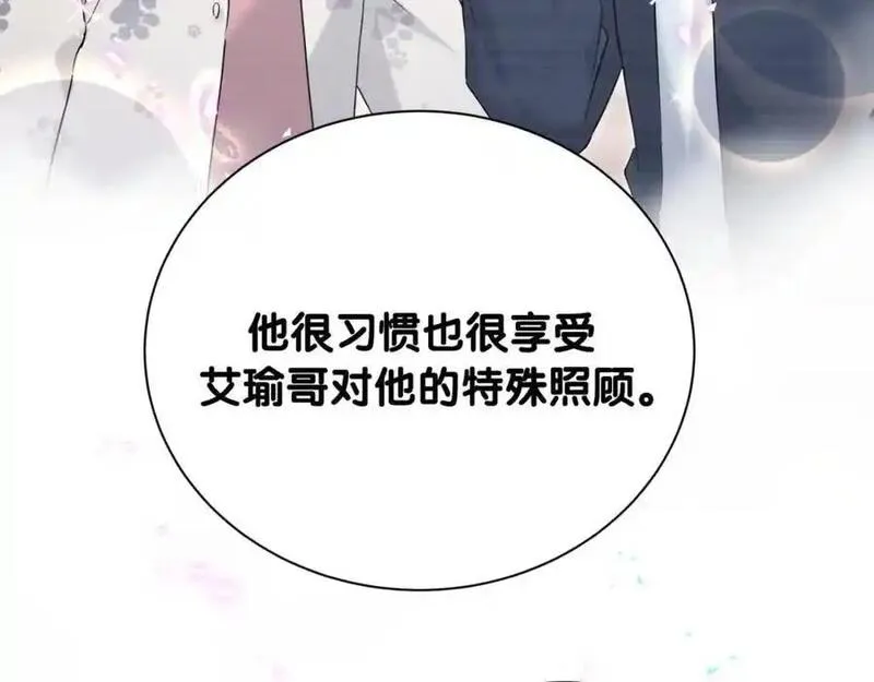 哪里来的大宝贝原版漫画,第259话 他早就知道了66图