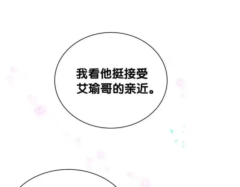 哪里来的大宝贝原版漫画,第259话 他早就知道了54图