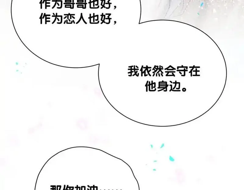 哪里来的大宝贝原版漫画,第259话 他早就知道了112图