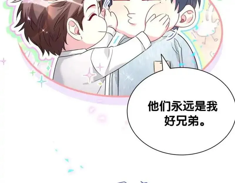 哪里来的大宝贝原版漫画,第259话 他早就知道了84图