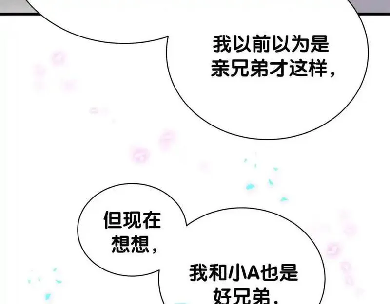 哪里来的大宝贝原版漫画,第259话 他早就知道了74图