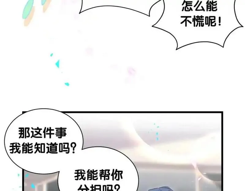 哪里来的大宝贝原版漫画,第259话 他早就知道了23图