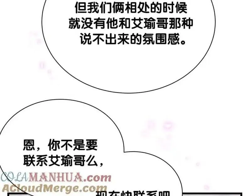 哪里来的大宝贝原版漫画,第259话 他早就知道了77图