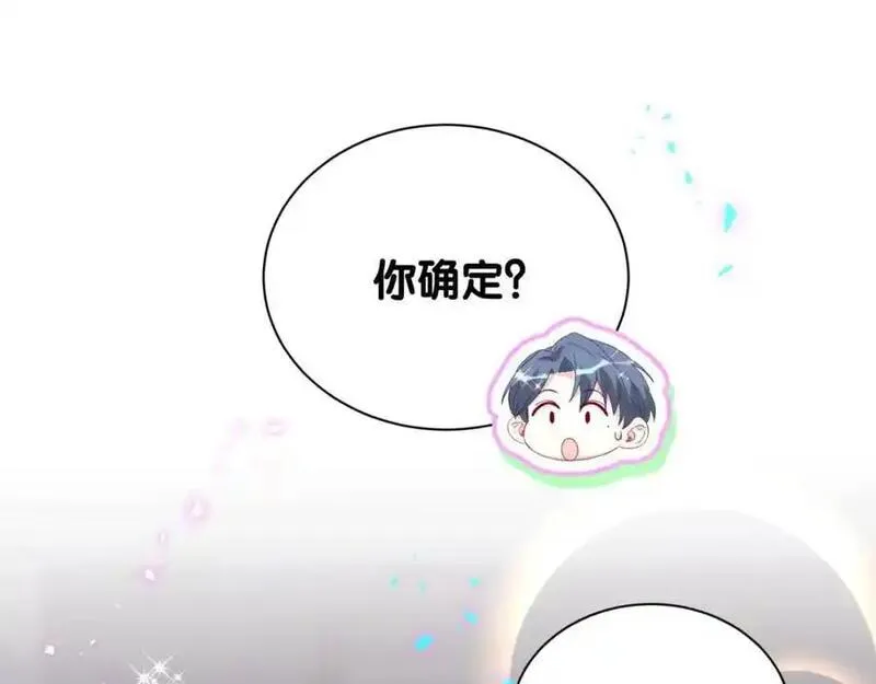 哪里来的大宝贝原版漫画,第259话 他早就知道了71图