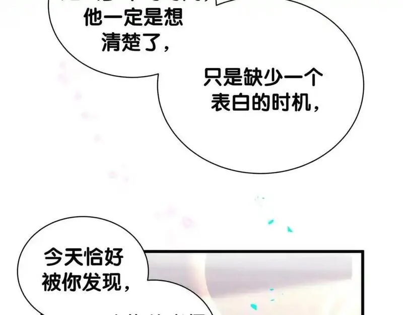 哪里来的大宝贝原版漫画,第259话 他早就知道了43图