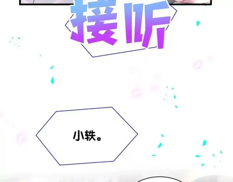 哪里来的大宝贝原版漫画,第259话 他早就知道了90图