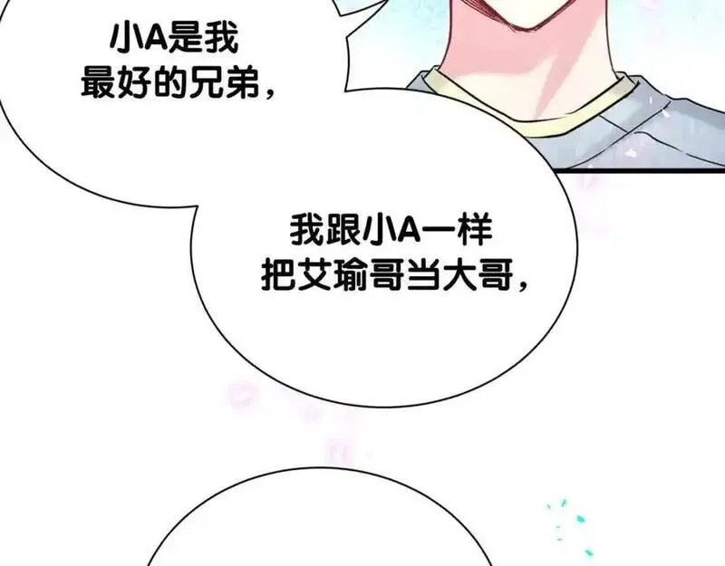 哪里来的大宝贝原版漫画,第259话 他早就知道了47图