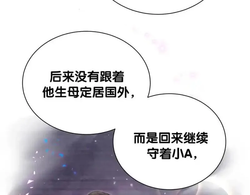 哪里来的大宝贝原版漫画,第259话 他早就知道了40图