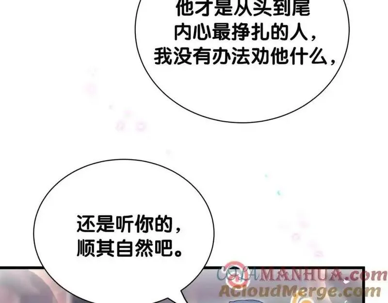 哪里来的大宝贝原版漫画,第259话 他早就知道了81图