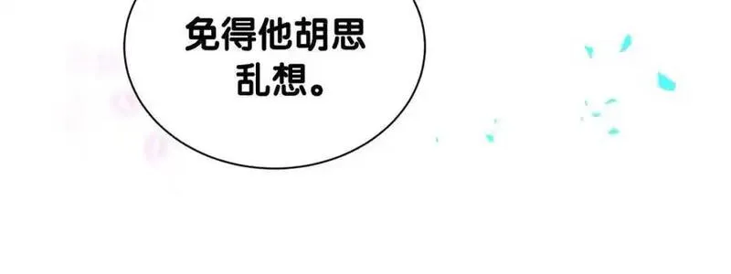 哪里来的大宝贝原版漫画,第259话 他早就知道了132图