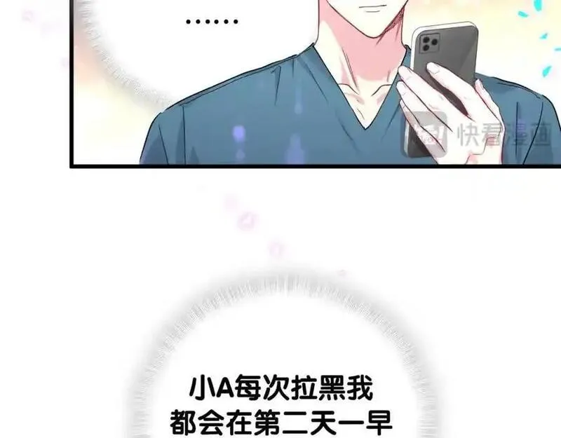 哪里来的大宝贝广播剧讲的什么漫画,第260话 有点不妙啊18图