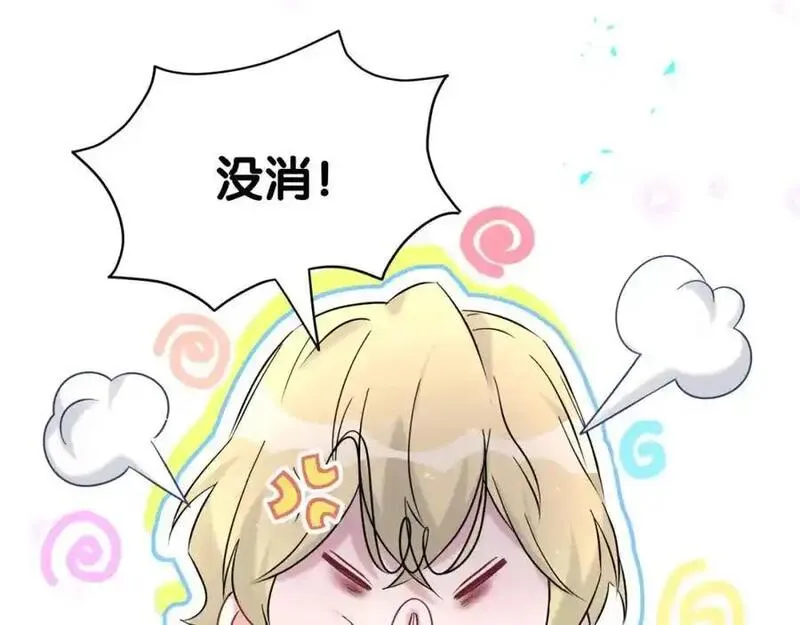 哪里来的大宝贝广播剧讲的什么漫画,第260话 有点不妙啊103图