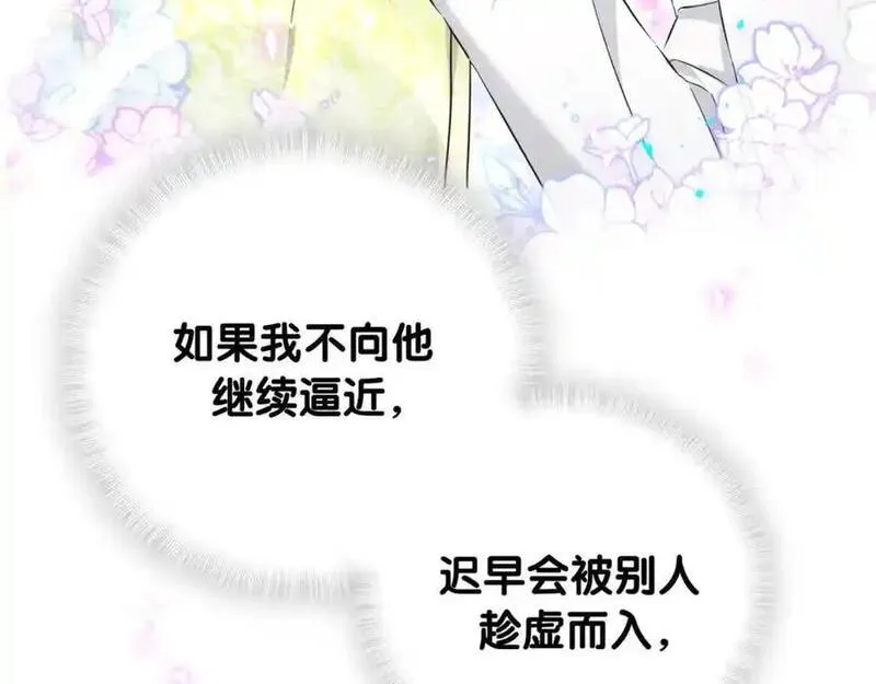 哪里来的大宝贝广播剧讲的什么漫画,第260话 有点不妙啊72图