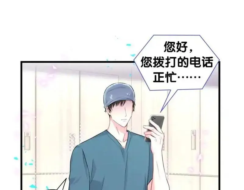 哪里来的大宝贝广播剧讲的什么漫画,第260话 有点不妙啊24图