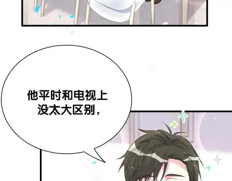 哪里来的大宝贝广播剧讲的什么漫画,第260话 有点不妙啊82图