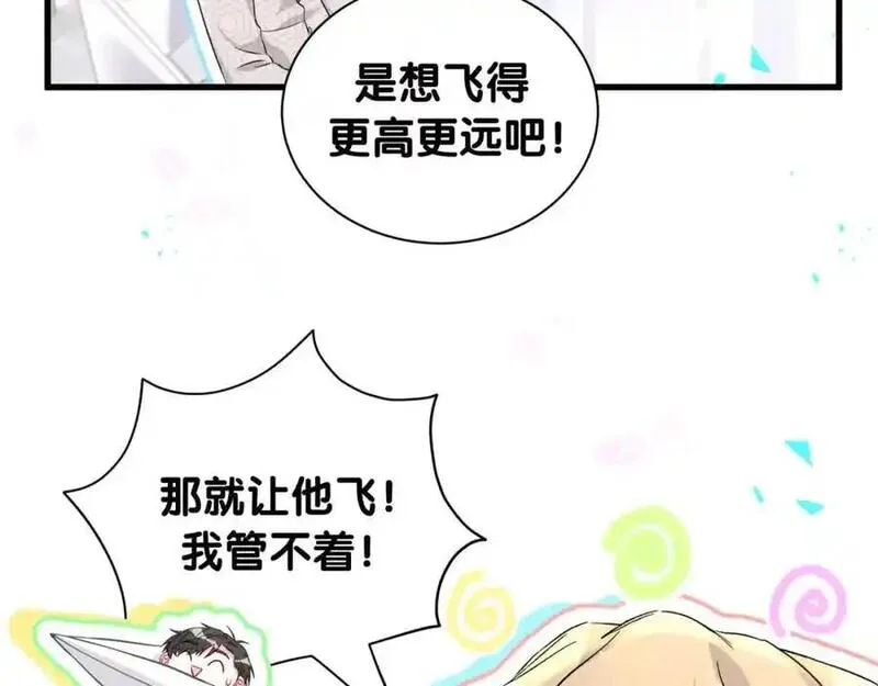 哪里来的大宝贝广播剧讲的什么漫画,第260话 有点不妙啊114图