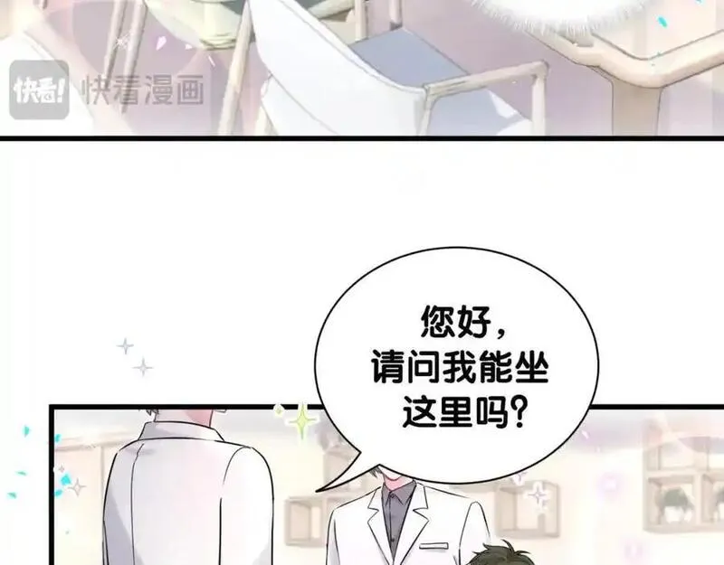 哪里来的大宝贝广播剧讲的什么漫画,第260话 有点不妙啊46图