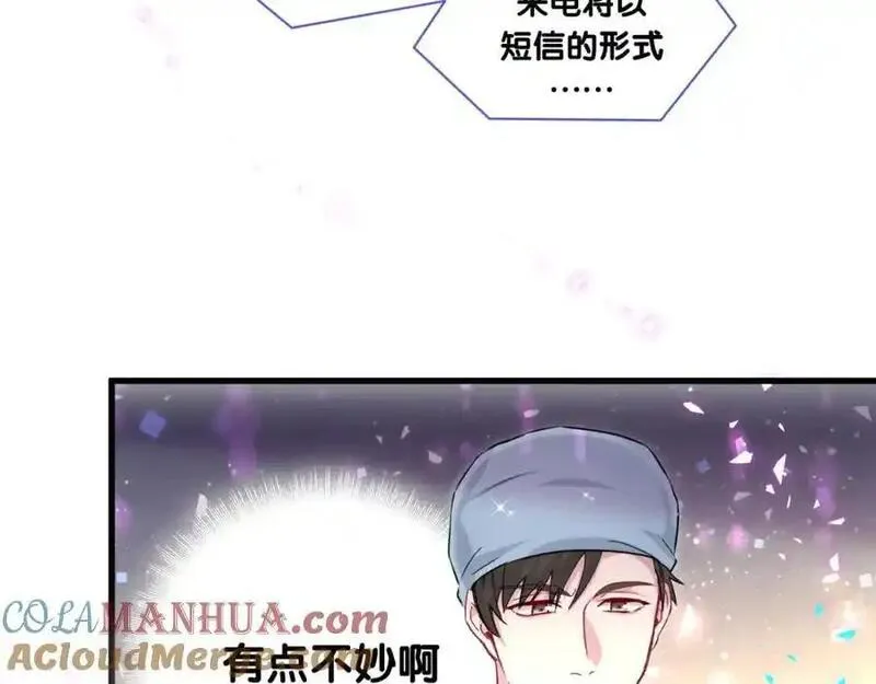 哪里来的大宝贝广播剧讲的什么漫画,第260话 有点不妙啊17图