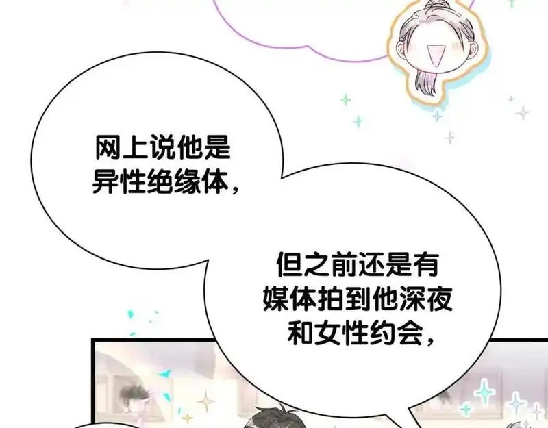 哪里来的大宝贝广播剧讲的什么漫画,第260话 有点不妙啊64图