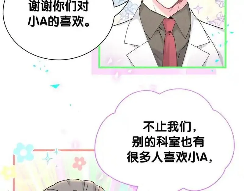 哪里来的大宝贝广播剧讲的什么漫画,第260话 有点不妙啊55图