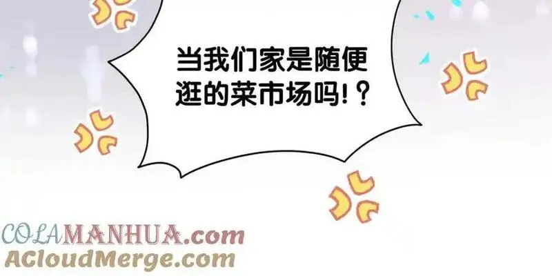 哪里来的大宝贝广播剧讲的什么漫画,第260话 有点不妙啊109图