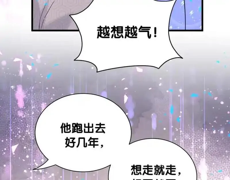 哪里来的大宝贝广播剧讲的什么漫画,第260话 有点不妙啊107图