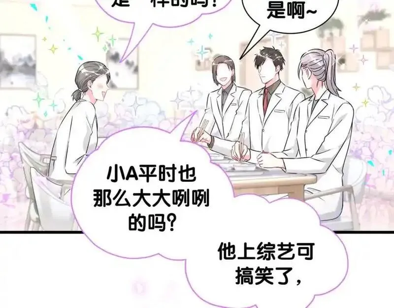 哪里来的大宝贝广播剧讲的什么漫画,第260话 有点不妙啊62图