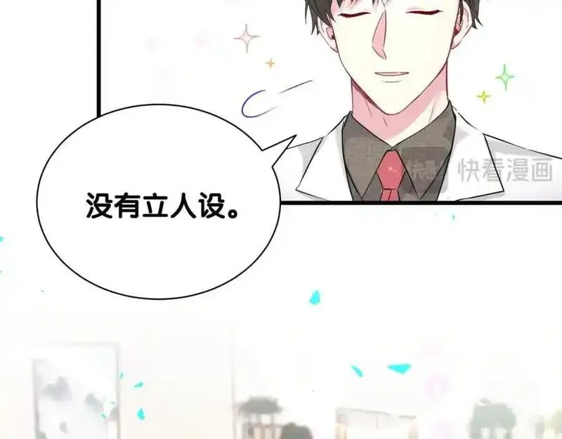 哪里来的大宝贝广播剧讲的什么漫画,第260话 有点不妙啊83图