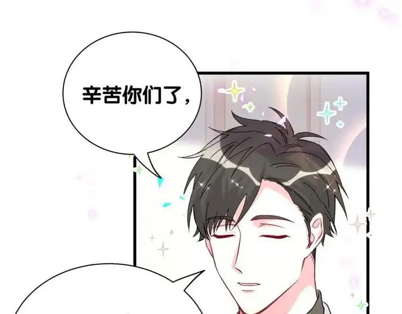 哪里来的大宝贝广播剧讲的什么漫画,第260话 有点不妙啊60图