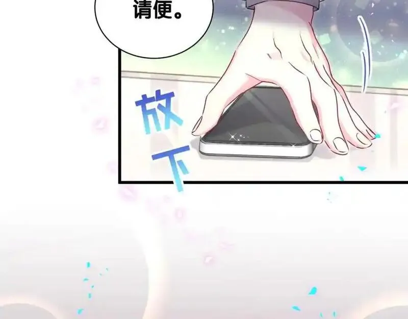 哪里来的大宝贝广播剧讲的什么漫画,第260话 有点不妙啊48图