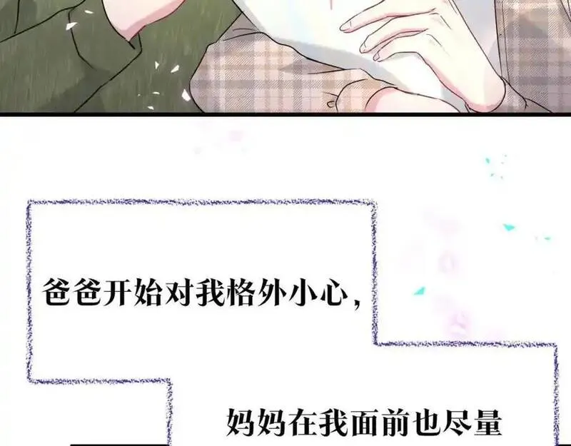 哪里来的大宝贝全集免费看漫画,番外 弟弟38图